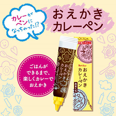おえかきカレーペン　商品画像