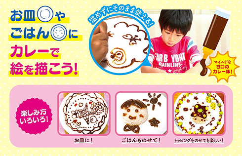 おえかきカレーペン作品例