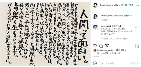 岡田健史 削除 所属事務所 スウィートパワー 退所