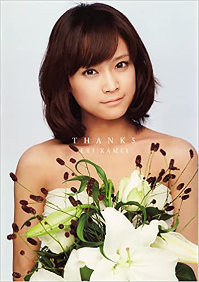 亀井絵里 亀井理那 結婚 BUMP OF CHICKEN 藤原基央 モーニング娘。 モー娘。 引退 いま