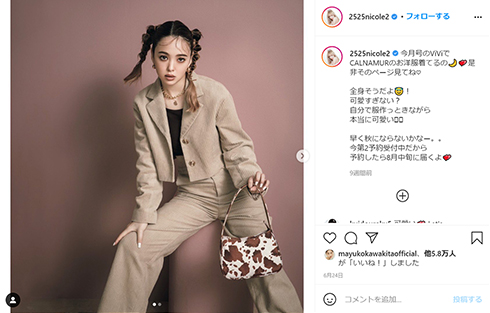 藤田ニコル にこるん 髪色 ピンク 髪 変化