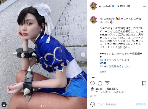 内田理央 だーりお コスプレ 来世ではちゃんとします ストリートファイター 春麗