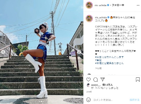 内田理央 だーりお コスプレ 来世ではちゃんとします ストリートファイター 春麗