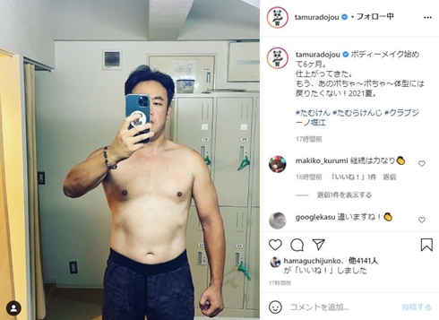 たむらけんじ ボディーメイク パーソナルジム トレーング 筋肉