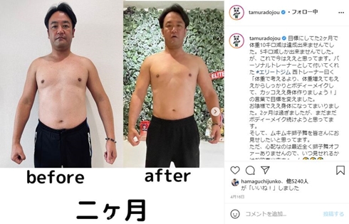 たむらけんじ ボディーメイク パーソナルジム トレーング 筋肉