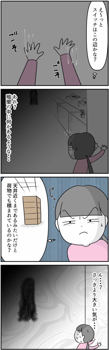 本当にあった怖い話「エレベーター」 漫画
