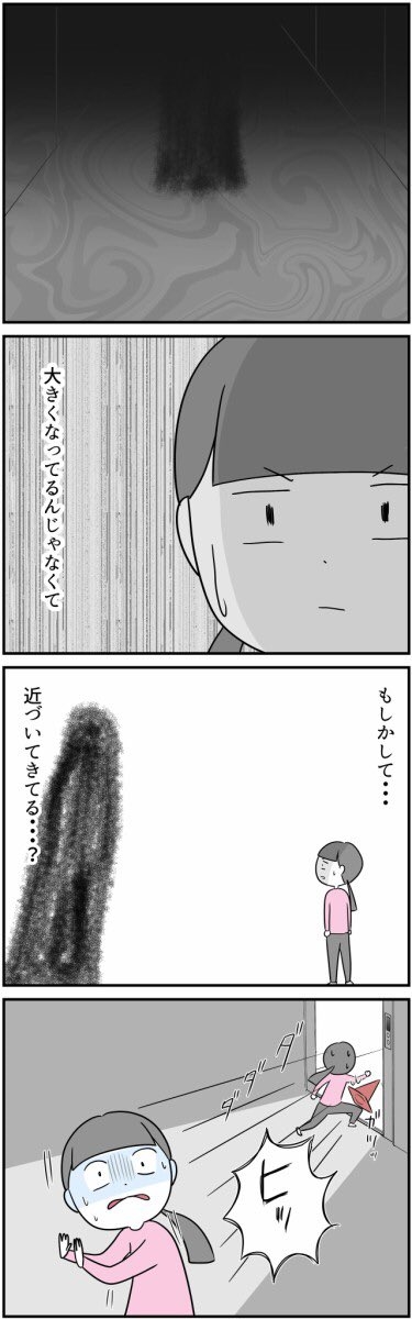 本当にあった怖い話「エレベーター」 漫画