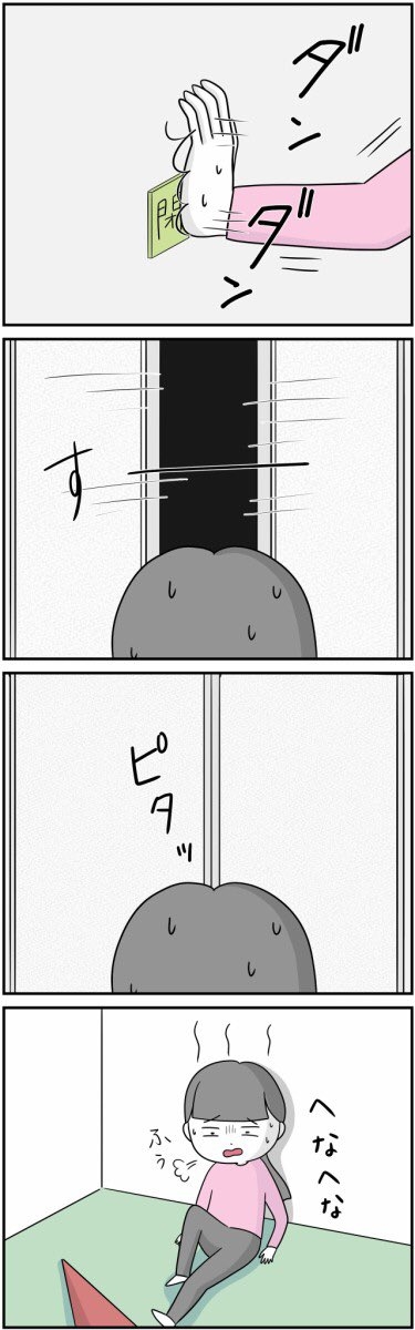 本当にあった怖い話「エレベーター」 漫画