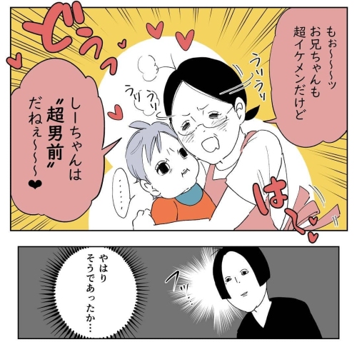 両親の離婚危機を救った！？もの