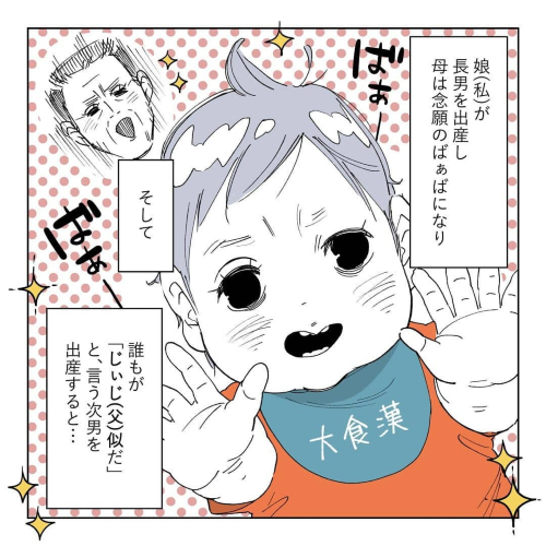 両親の離婚危機を救った！？もの