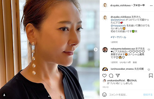 西川史子 右脳内出血 緊急手術