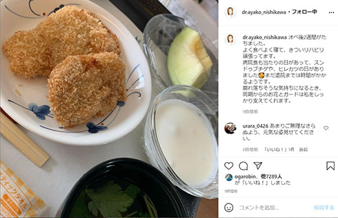 西川史子 右脳内出血 緊急手術