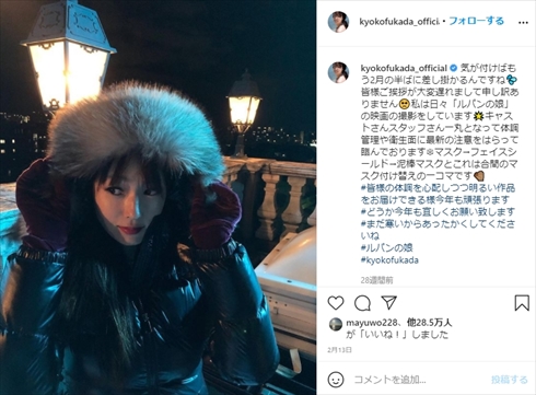 深田恭子 活動再開 復帰 適応障害 休養 インスタ