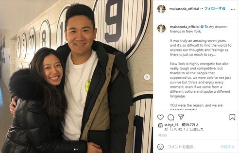 田中将大 里田まい 時計 ウブロ アンバサダー インスタ 楽天