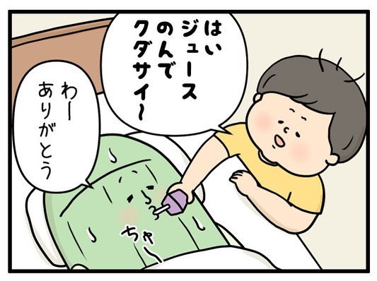 ワクチン 新型コロナウイルス 副反応 看病 子ども Instagram 漫画