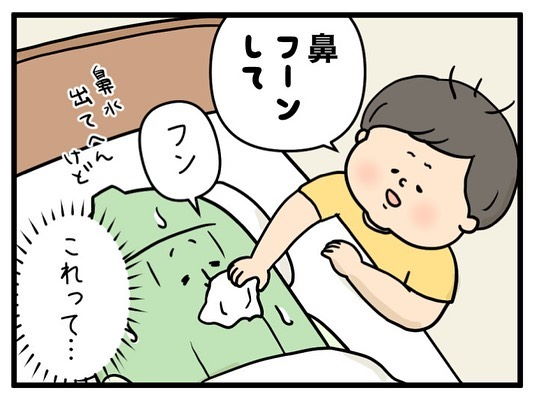 ワクチン 新型コロナウイルス 副反応 看病 子ども Instagram 漫画