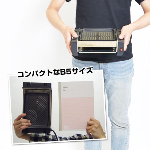 サンコー 高火力で焼肉を楽しめる おひとりさま焼肉プレート