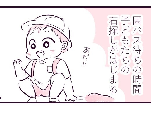 育児漫画
