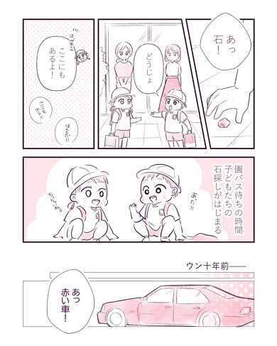 育児漫画