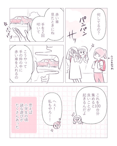 育児漫画