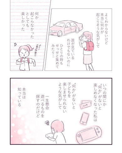 育児漫画