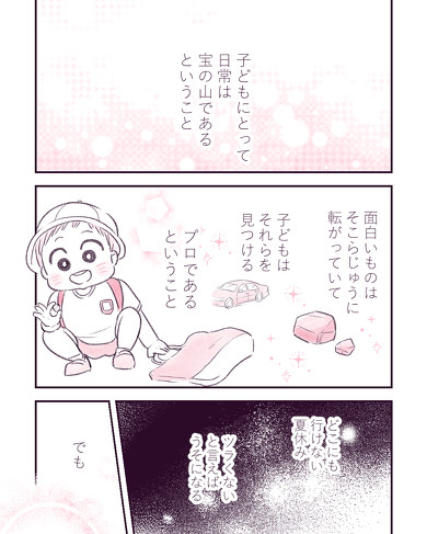 育児漫画