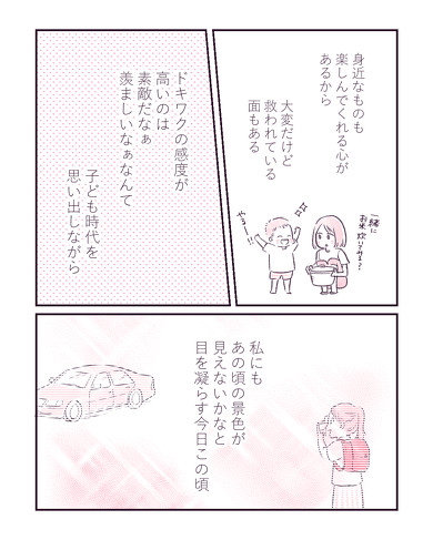 育児漫画