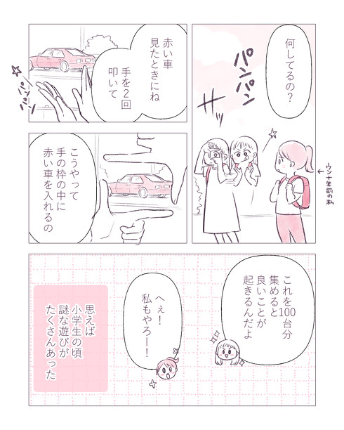 育児漫画