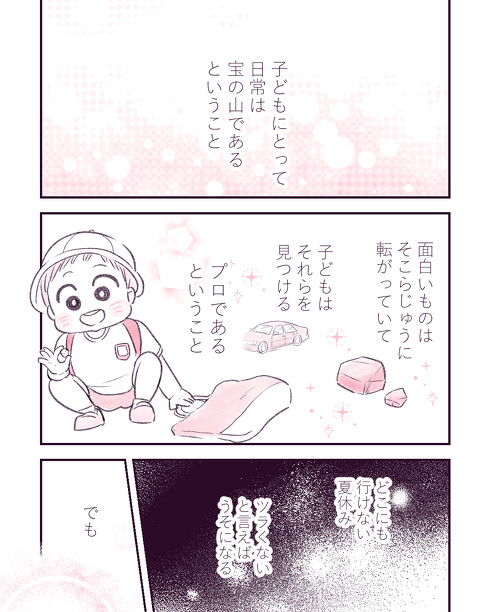 育児漫画