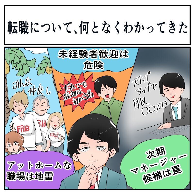 お仕事楽しい