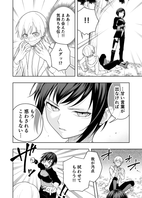 暗殺者 一目惚れ 王様 漫画 暗殺の君は殺せない