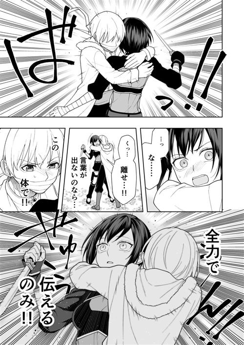 暗殺者 一目惚れ 王様 漫画 暗殺の君は殺せない