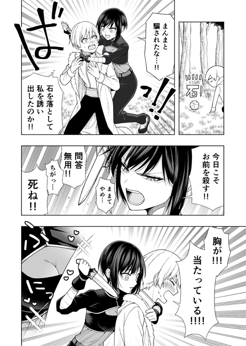 暗殺者 一目惚れ 王様 漫画 暗殺の君は殺せない