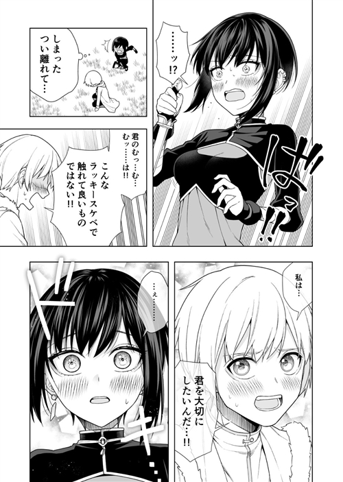 暗殺者 一目惚れ 王様 漫画 暗殺の君は殺せない