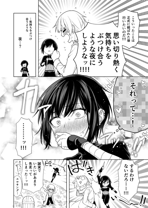 暗殺者 一目惚れ 王様 漫画 暗殺の君は殺せない