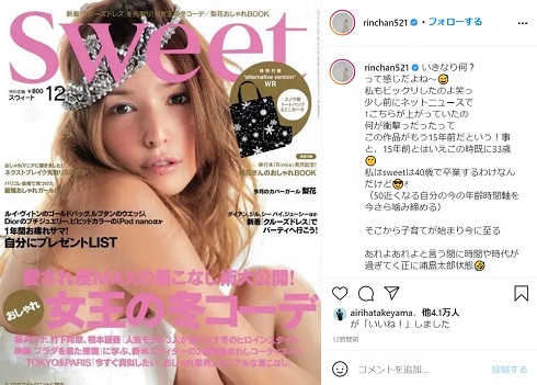 梨花 Sweet 15年前 33歳