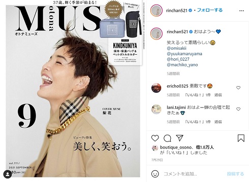 梨花 Sweet 15年前 33歳