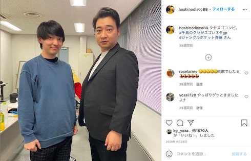 キングオブコント 準決勝 ジャングルポケットプープー