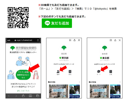 若者ワクチン接種センター