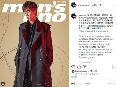 堀米雄斗 スケボー 東京オリンピック 金メダル 現在