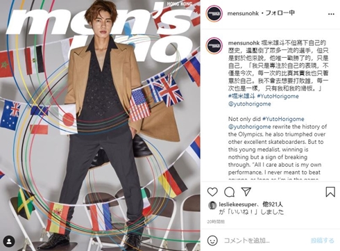 堀米雄斗 スケボー 東京オリンピック 金メダル 現在