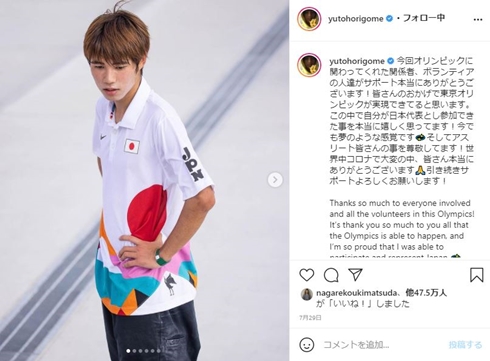 堀米雄斗 スケボー 東京オリンピック 金メダル 現在