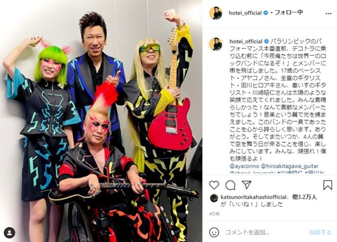 布袋寅泰 母 8回忌 パラリンピック 現在