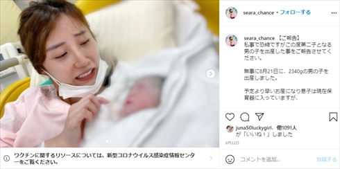 光上せあら 新型コロナ ワクチン 1回目 産後 妊婦 副反応 SDN48