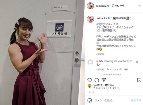 才木玲佳 筋肉アイドル プロレス ボディービル フィジーク インスタ