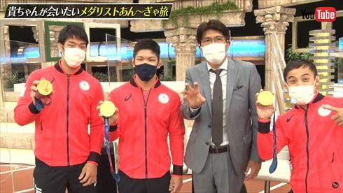 石橋貴明 貴ちゃんねるず YouTube 東京オリンピック 金メダル 柔道 高藤直寿 大野将平 永瀬貴規