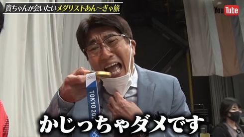 石橋貴明 貴ちゃんねるず YouTube 東京オリンピック 金メダル 水谷隼 乙黒拓斗