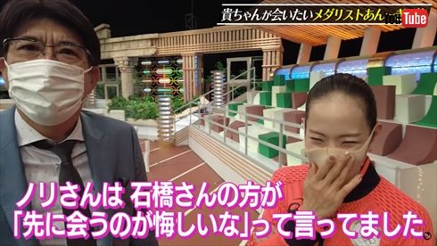 石橋貴明 貴ちゃんねるず YouTube 東京オリンピック 金メダル 柔道 高藤直寿 大野将平 永瀬貴規