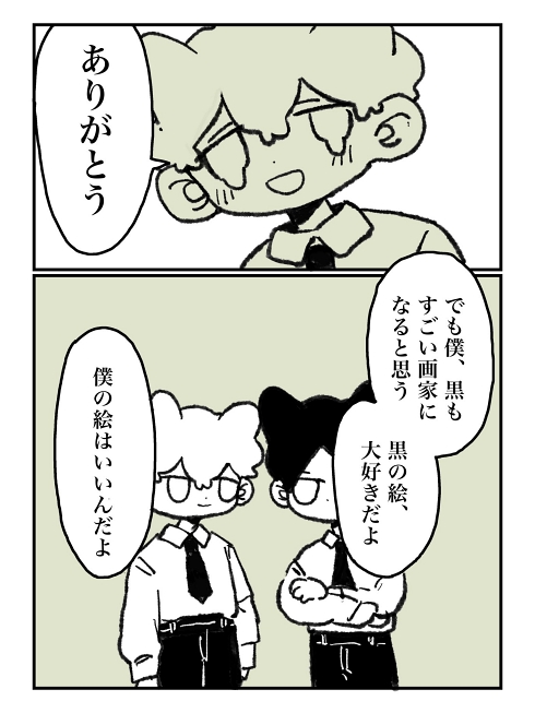 幼馴染 絵画 盗作