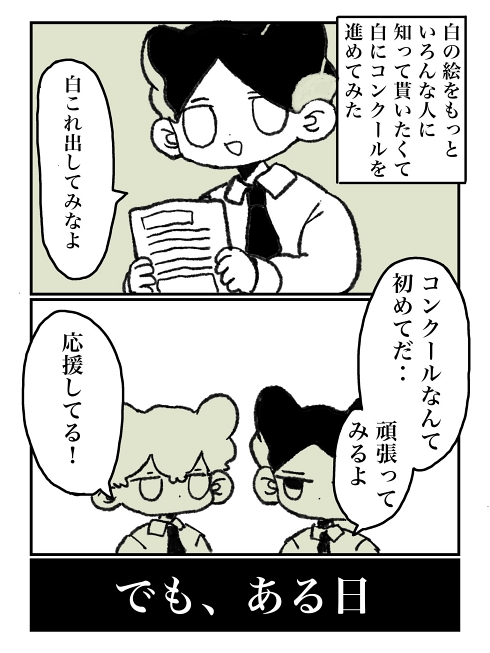 幼馴染 絵画 盗作